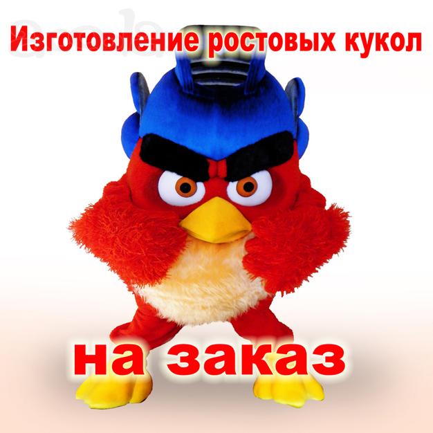 Изготовление Ростовых кукол любой сложности.